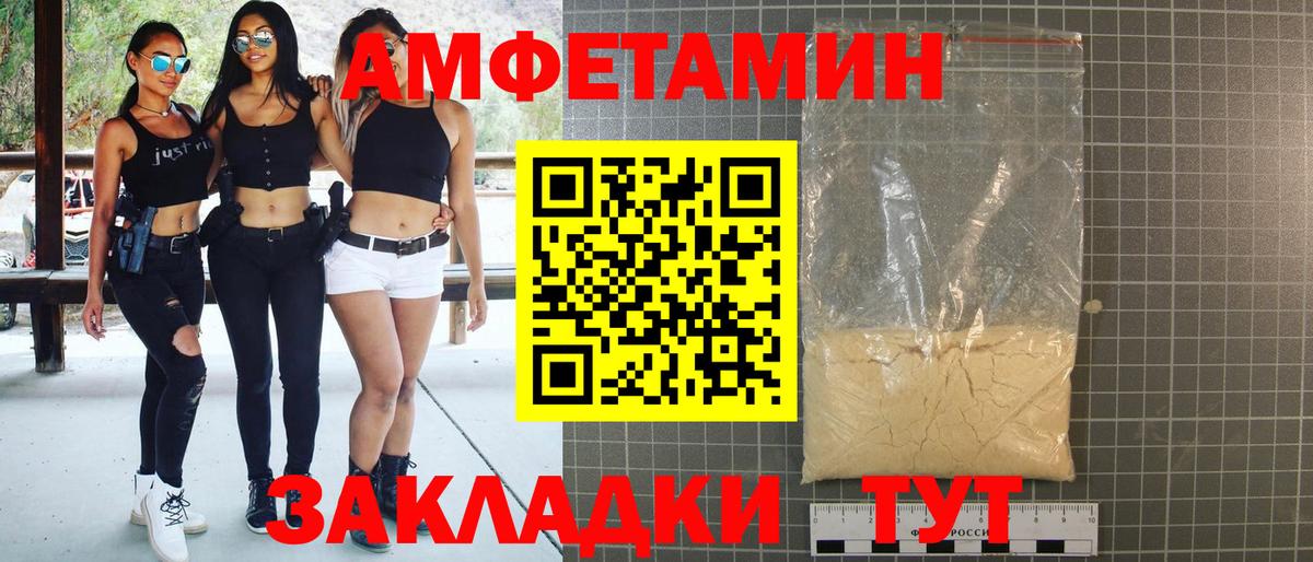 Амфетамин 97%  АМФЕТАМИН  Сыктывкар  Вход с VPN  Амфетамин 