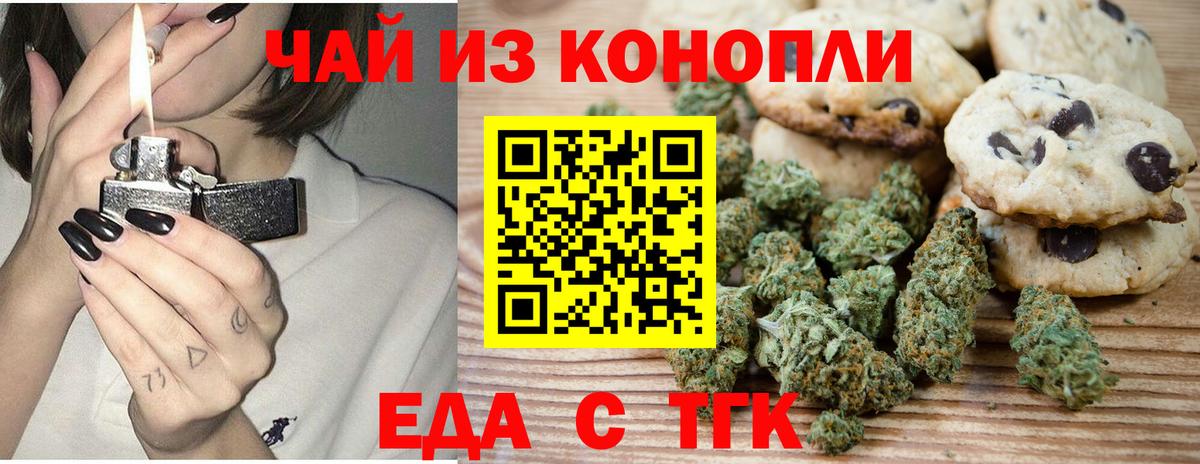 Cannafood конопля Сыктывкар