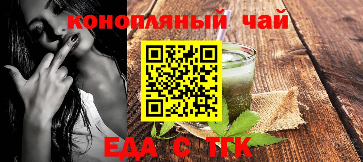Сыктывкар  Еда ТГК марихуана  Вход с VPN 