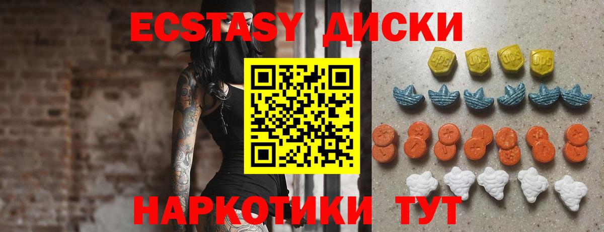 ЭКСТАЗИ таблы Сыктывкар