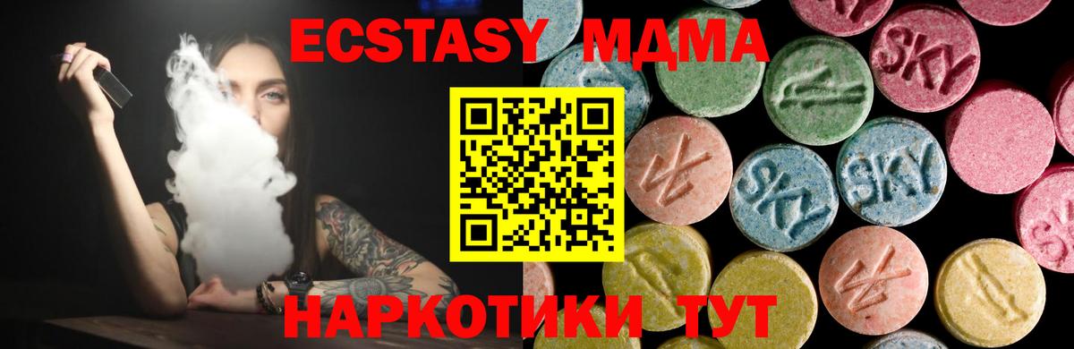 Ecstasy mix  Вход с VPN  ЭКСТАЗИ  Сыктывкар  ЭКСТАЗИ бентли 