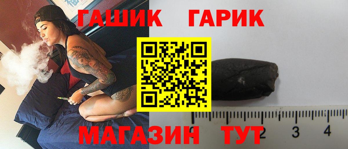 Сыктывкар  ГАШИШ  купить наркотик  ГАШ индика сатива  Вход с VPN 