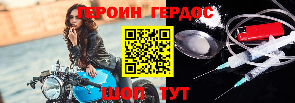 Сыктывкар  Героин  Вход с VPN  ГЕРОИН белый 