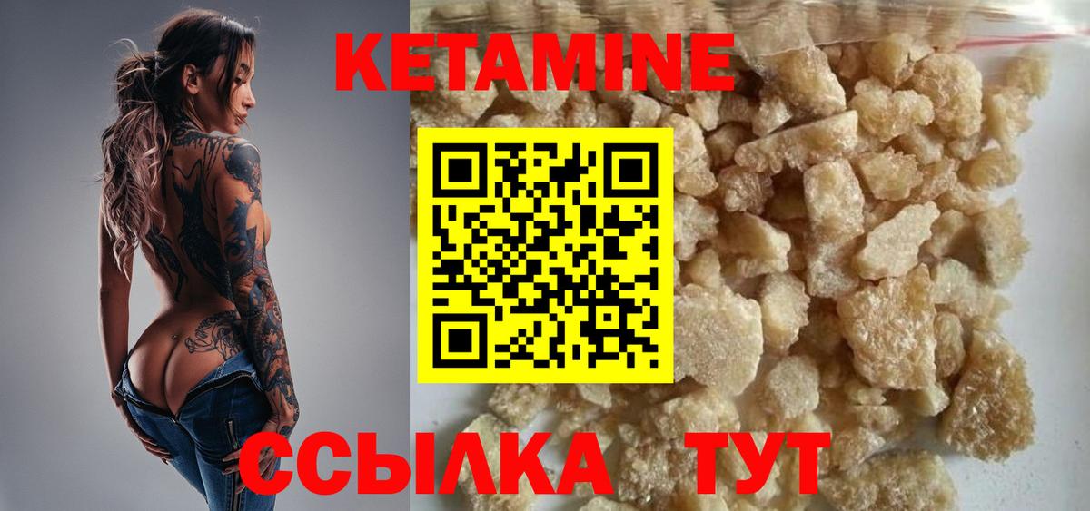 Кетамин ketamine Сыктывкар