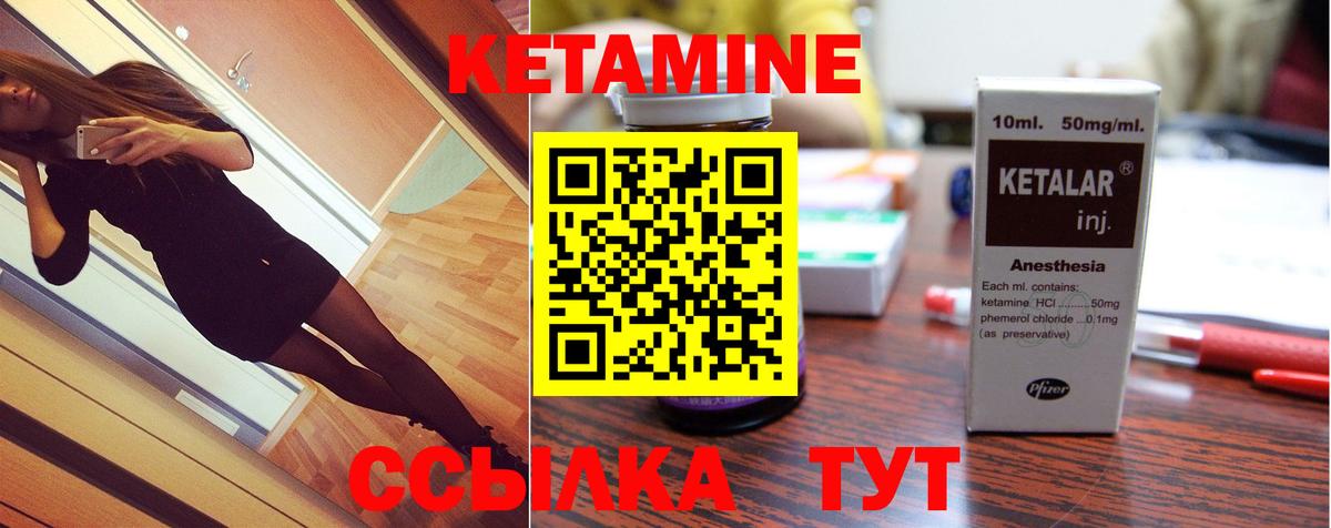 Сыктывкар  Кетамин VHQ  Вход с VPN  КЕТАМИН ketamine 