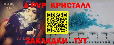 Альфа ПВП Пенза