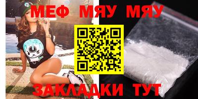 меф VHQ Партизанск