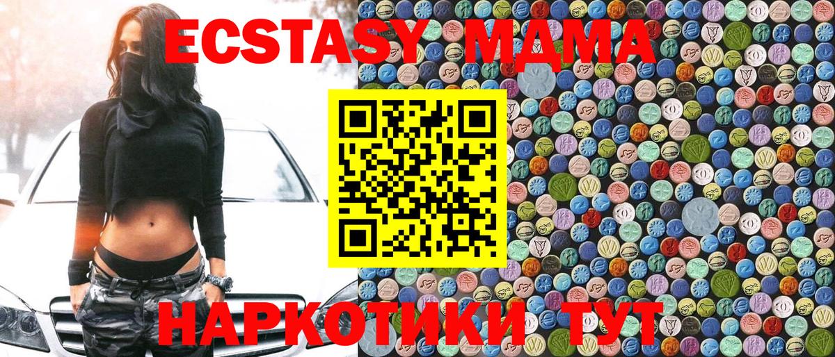 Сыктывкар  MDMA  Вход с VPN  MDMA Molly 