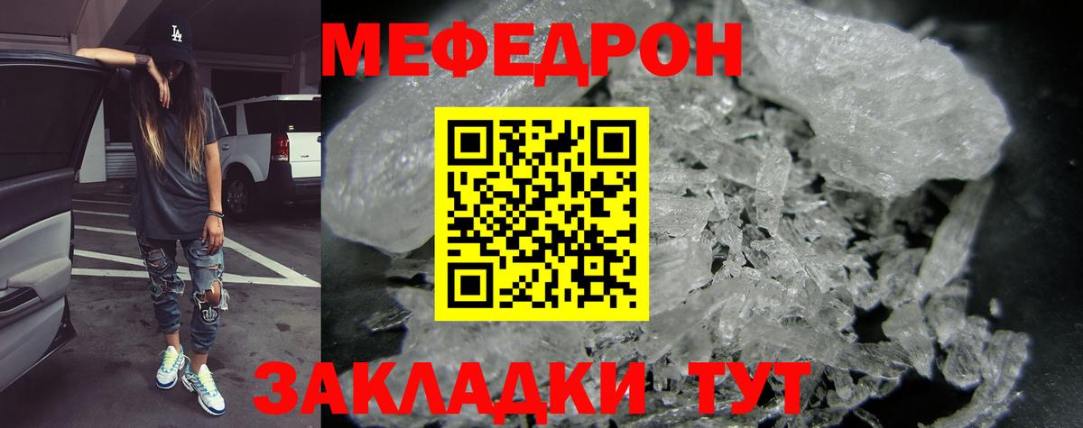 МЕФ мука Сыктывкар