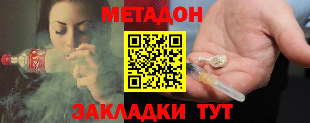 Сыктывкар  mega ТОР  МЕТАДОН кристалл  Вход с VPN  Метадон кристалл 