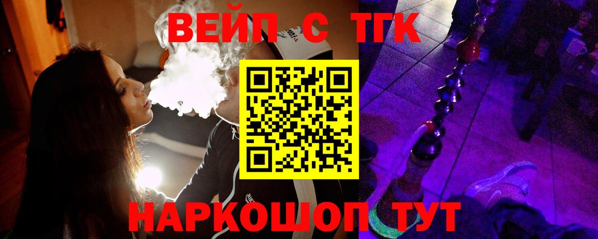 Сыктывкар  Дистиллят ТГК THC oil  Вход с VPN 